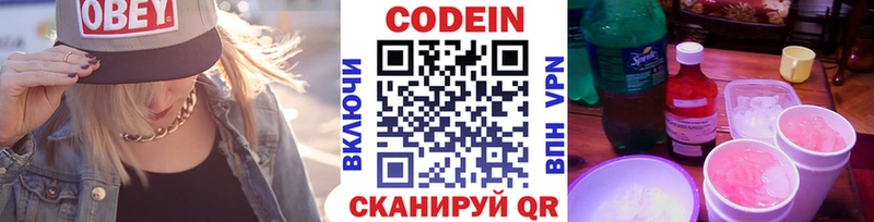 Кодеин напиток Lean (лин)  Мураши 