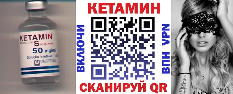 Кетамин ketamine  дарнет шоп  Мураши 