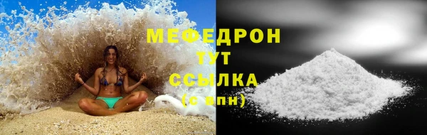 мяу мяу мука Аркадак